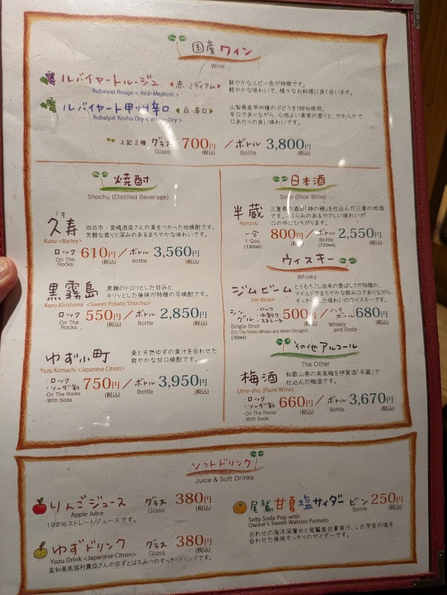 モクモク直営農場レストラン お日さまのえがお メニュー写真 6